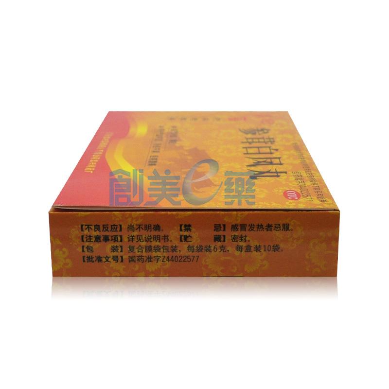 参茸白凤丸