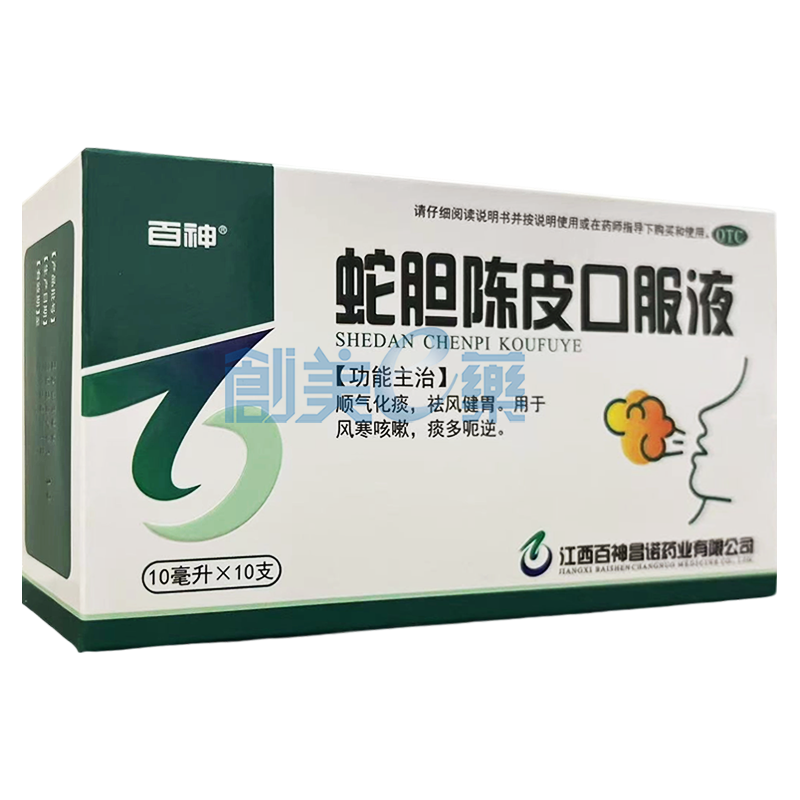 蛇胆陈皮口服液