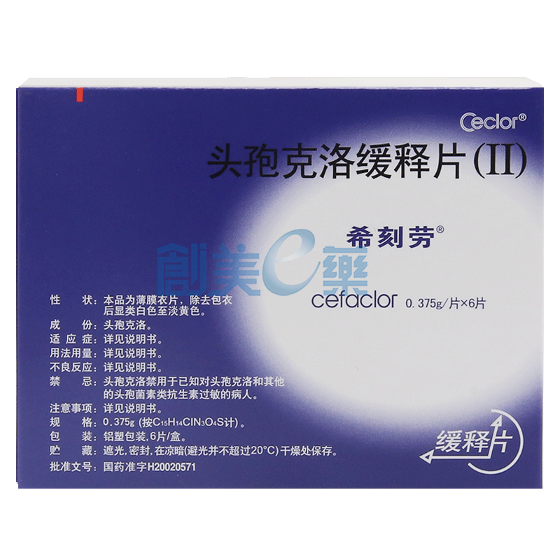 头孢克洛缓释片Ⅱ