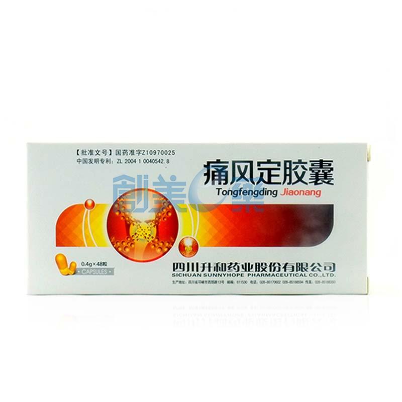 痛风定胶囊