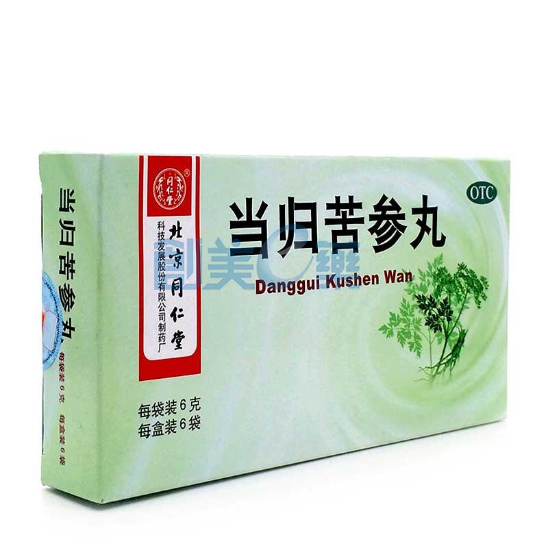 当归苦参丸