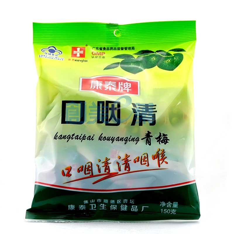 康泰牌口咽清青梅新青袋