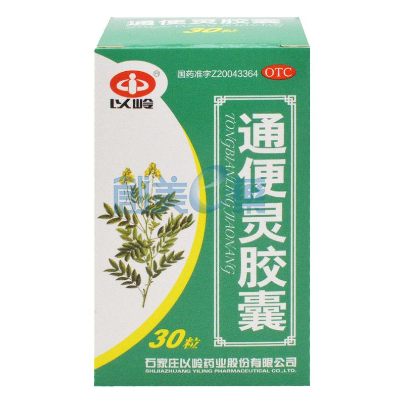 通便灵胶囊
