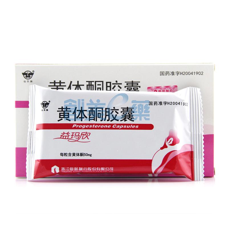 黄体酮胶囊50mg*10粒*2板_供应/采购_价格_厂家_批发 | 创美e药站点