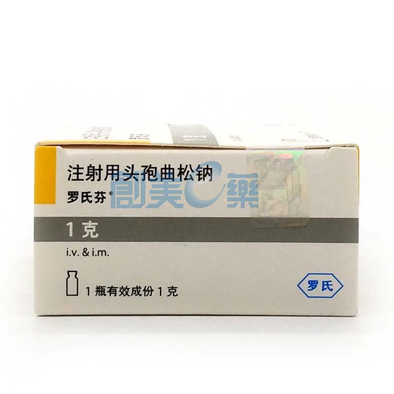 注射用头孢曲松钠1g_供应/采购_价格_厂家_批发 | 创美e药站点