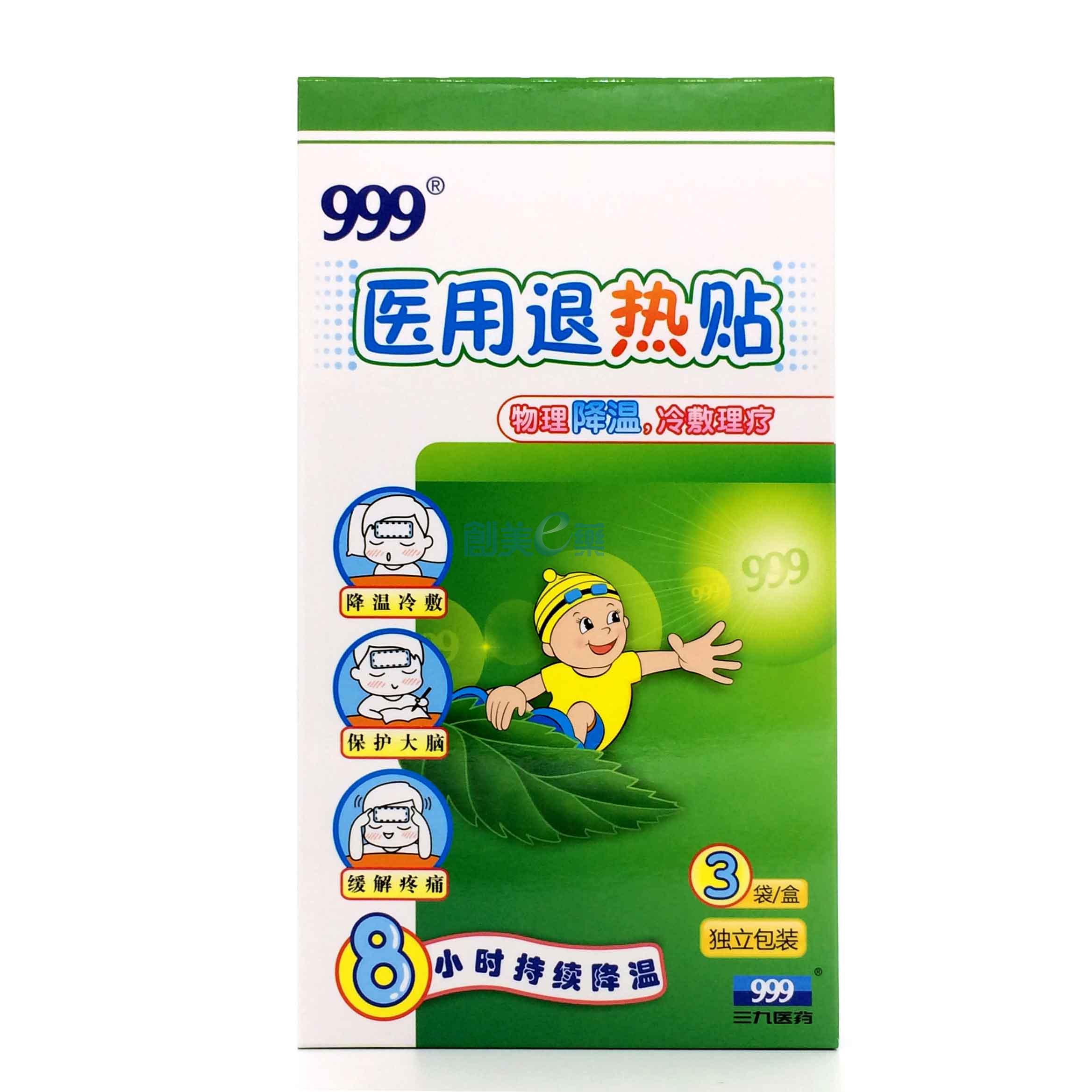 医用退热贴