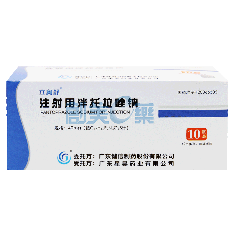 注射用泮托拉唑钠40mg_供应/采购_价格_厂家_批发 | 创美e药站点