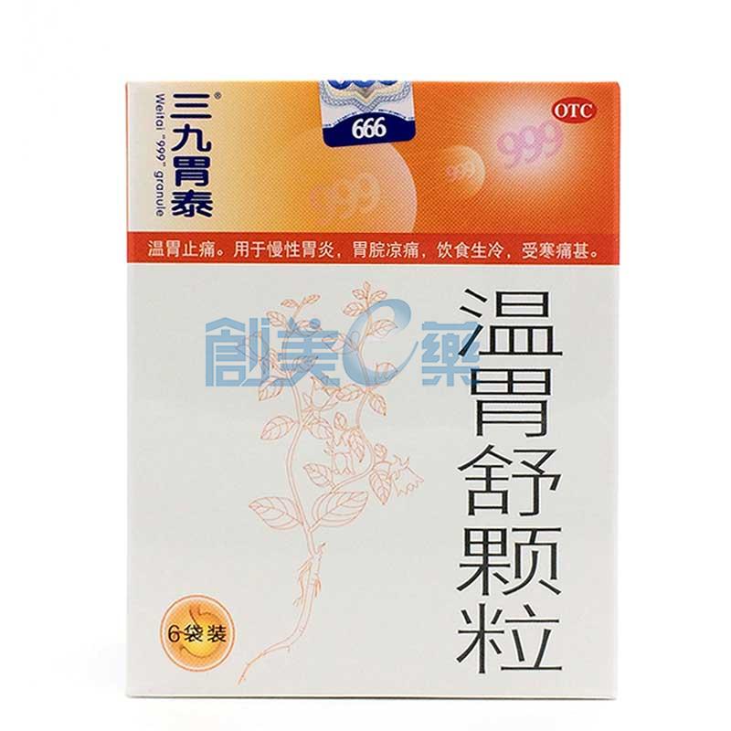 温胃舒颗粒