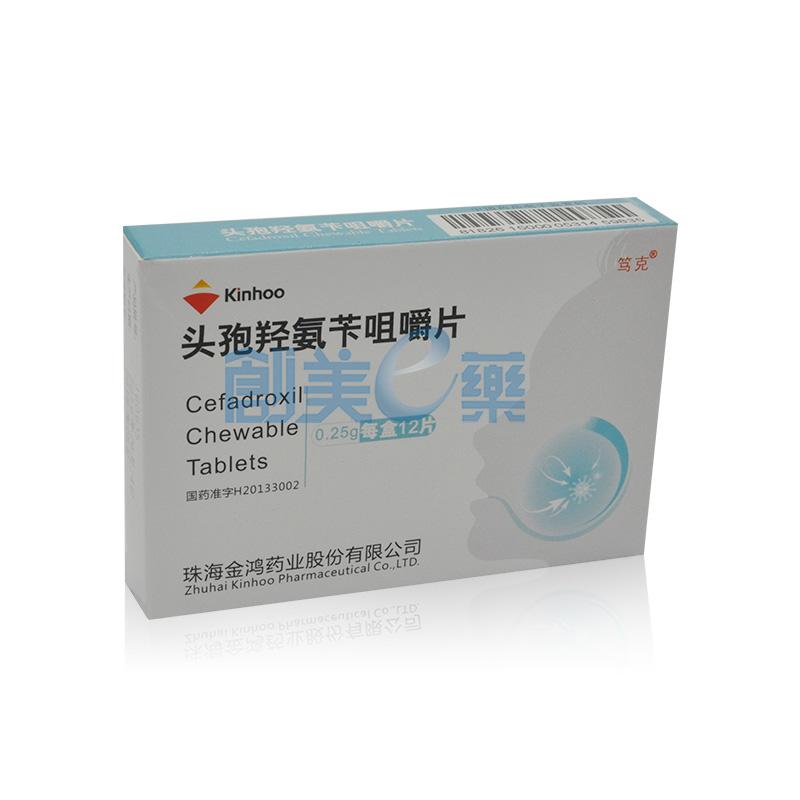 头孢羟氨苄咀嚼片
