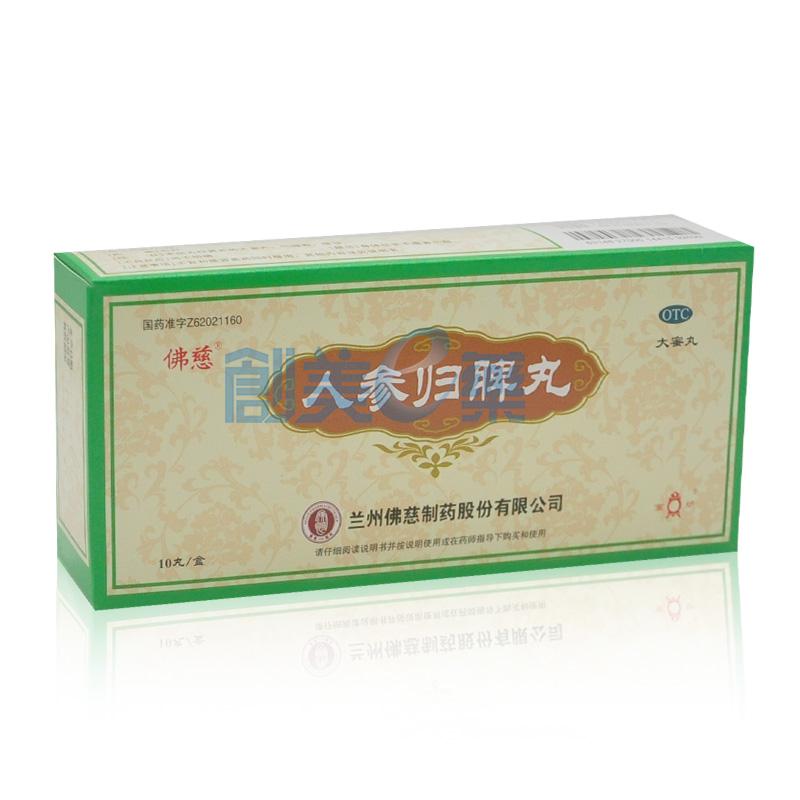 人参归脾丸大蜜丸