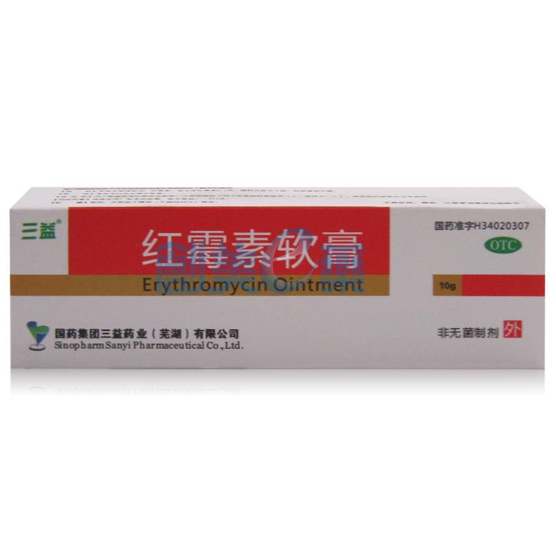 红霉素软膏