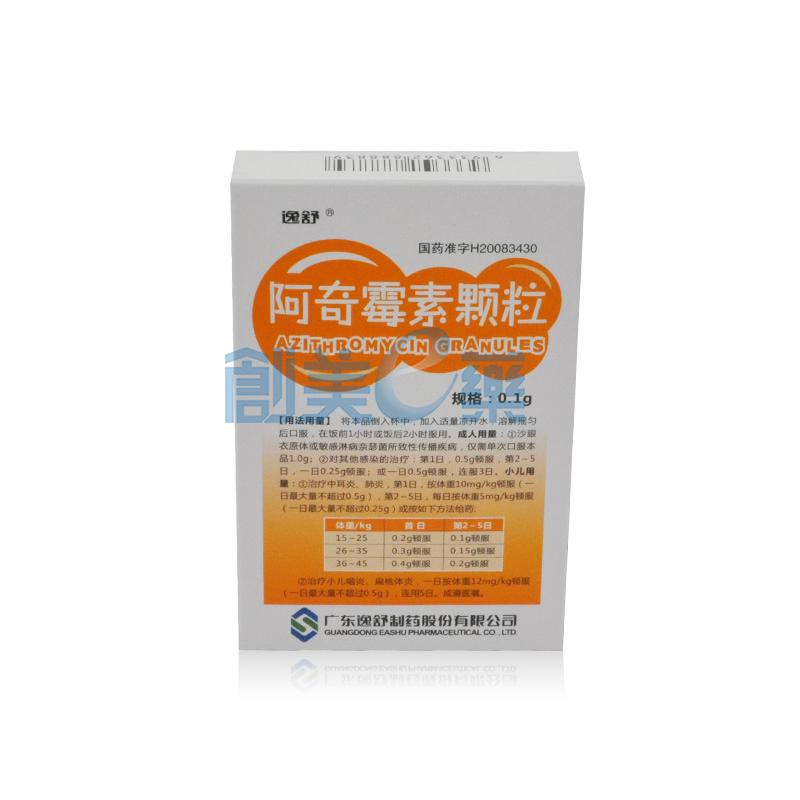 阿奇霉素颗粒