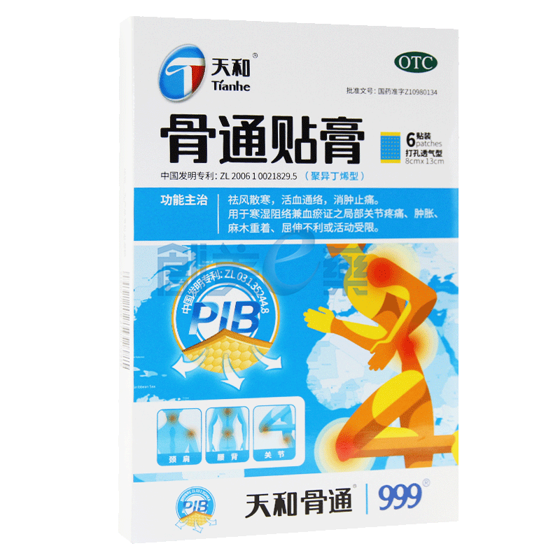 骨通贴膏聚异丁烯型