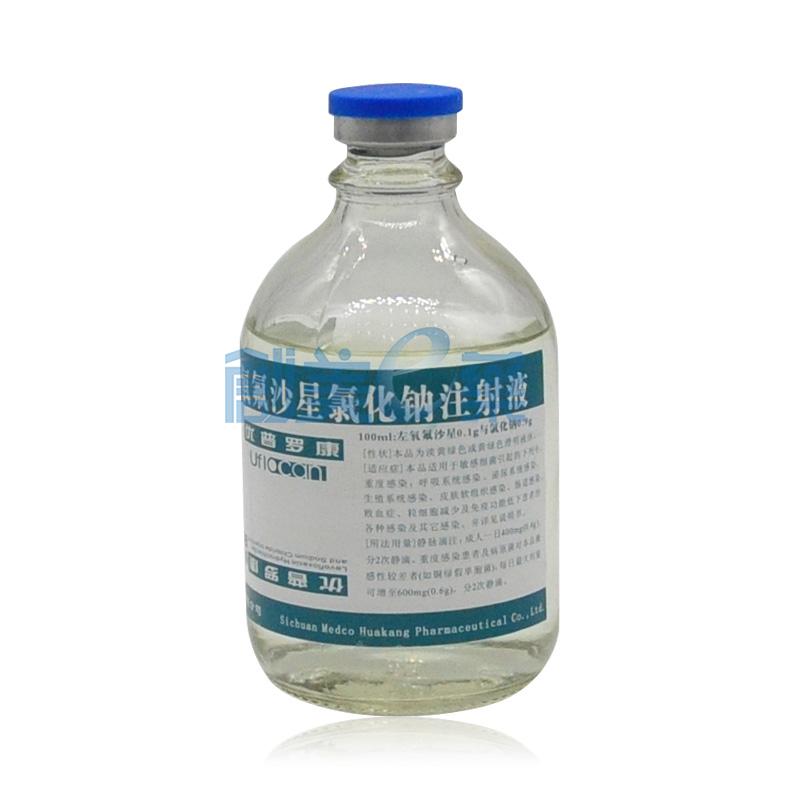 盐酸左氧氟沙星氯化钠注射液