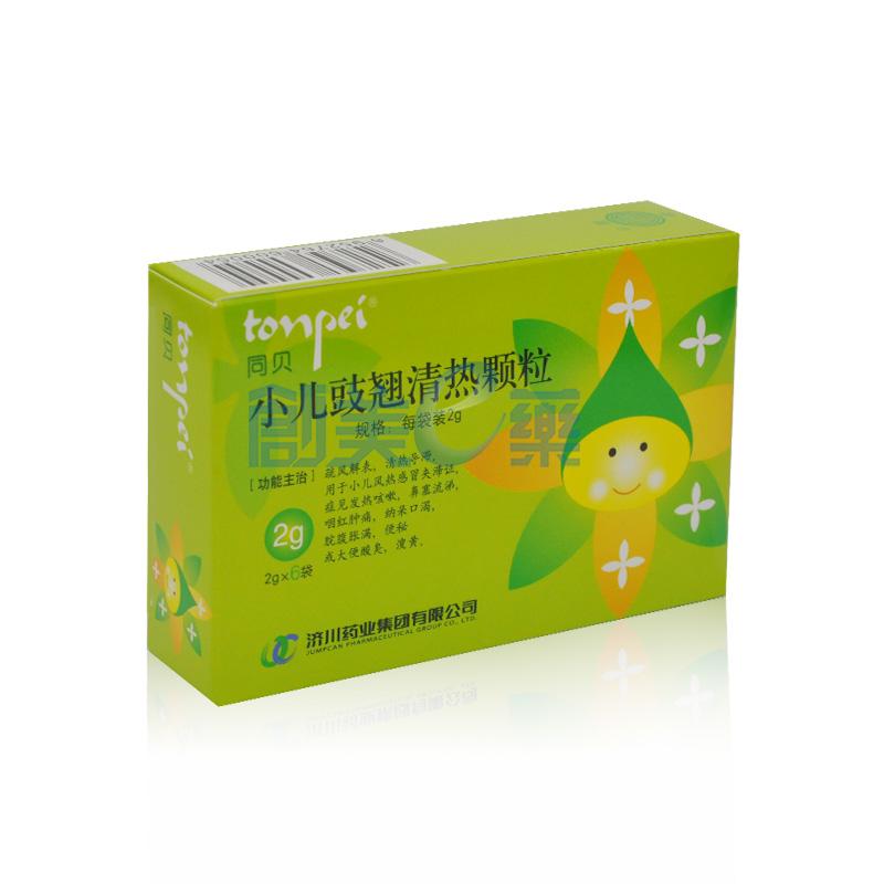 小儿豉翘清热颗粒