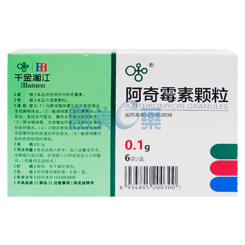 阿奇霉素颗粒