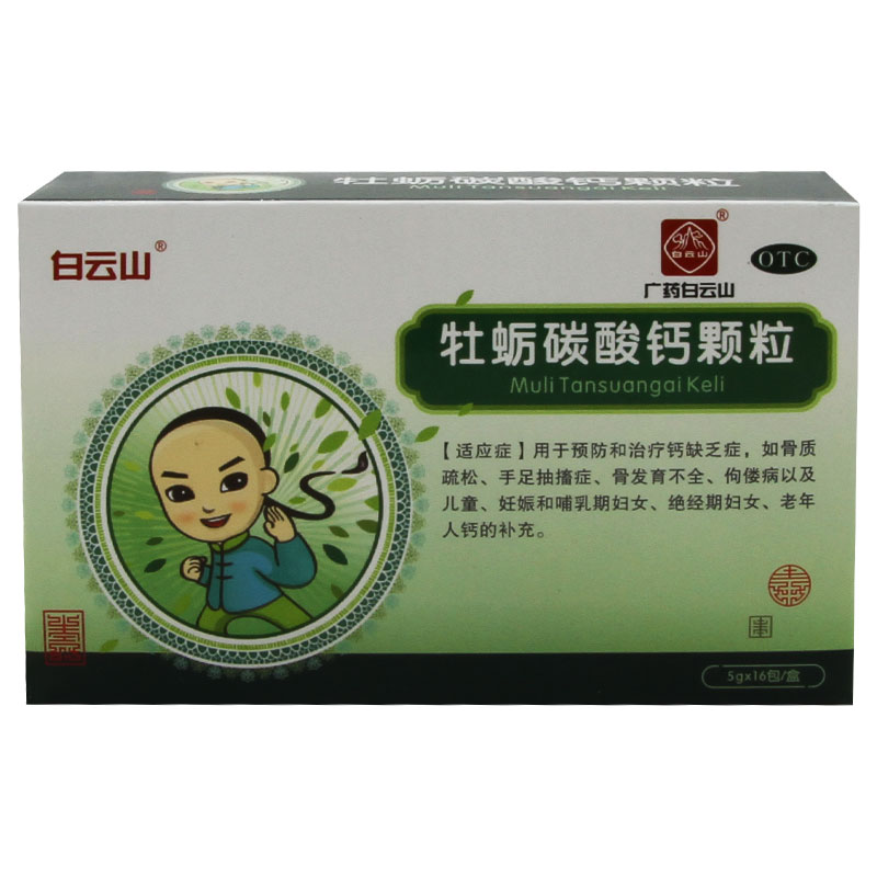 牡蛎碳酸钙颗粒