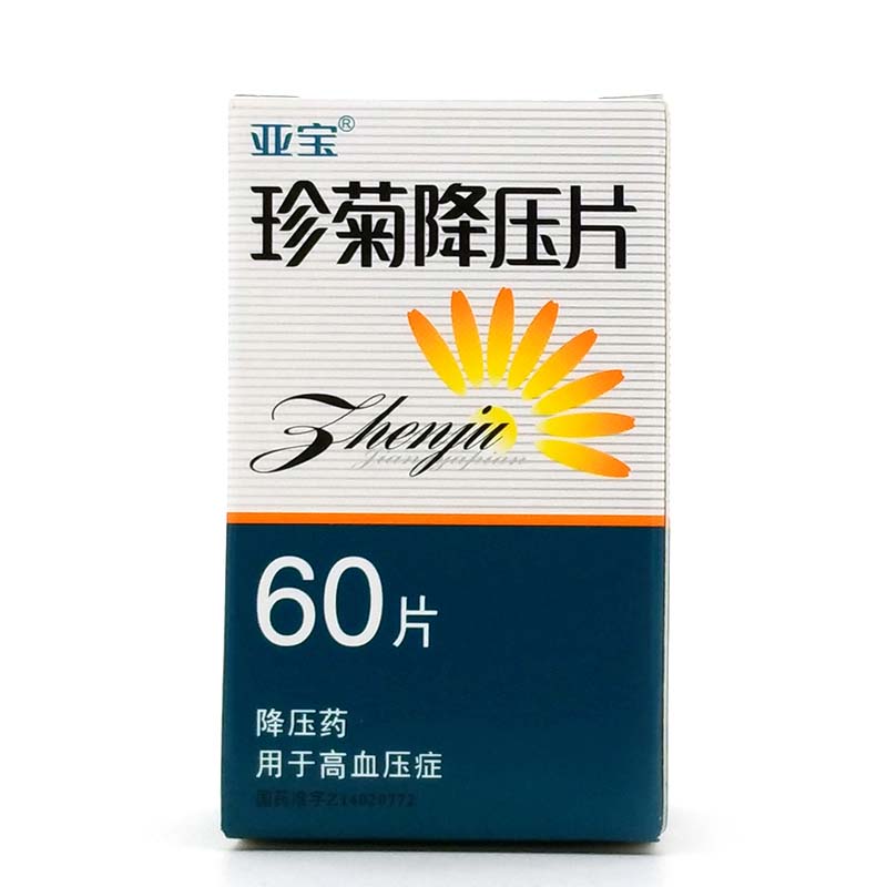 珍菊降压片