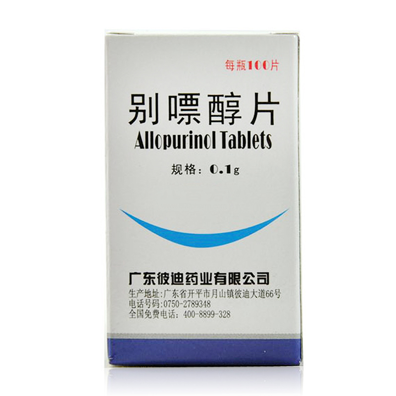 别嘌醇片