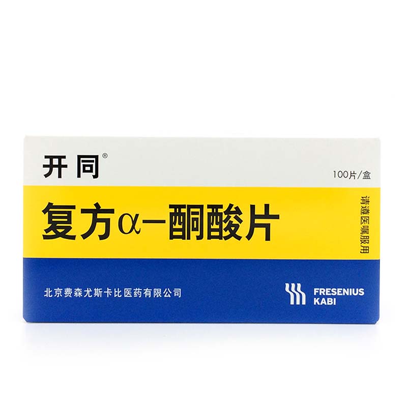 复方a-酮酸片
