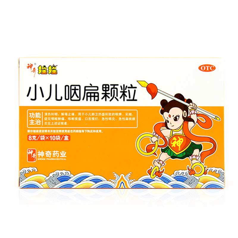 小儿咽扁颗粒 | 创美站点
