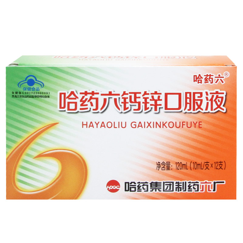 哈药六牌钙加锌口服液
