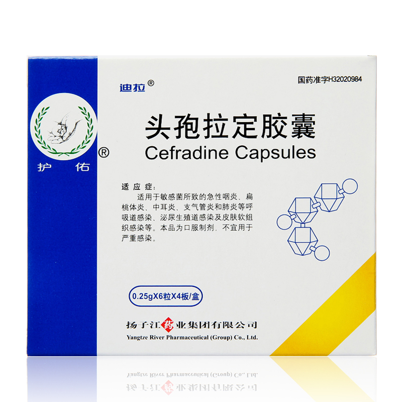 头孢拉定胶囊