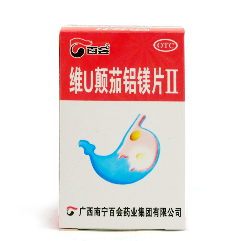 维u颠茄铝镁片Ⅱ